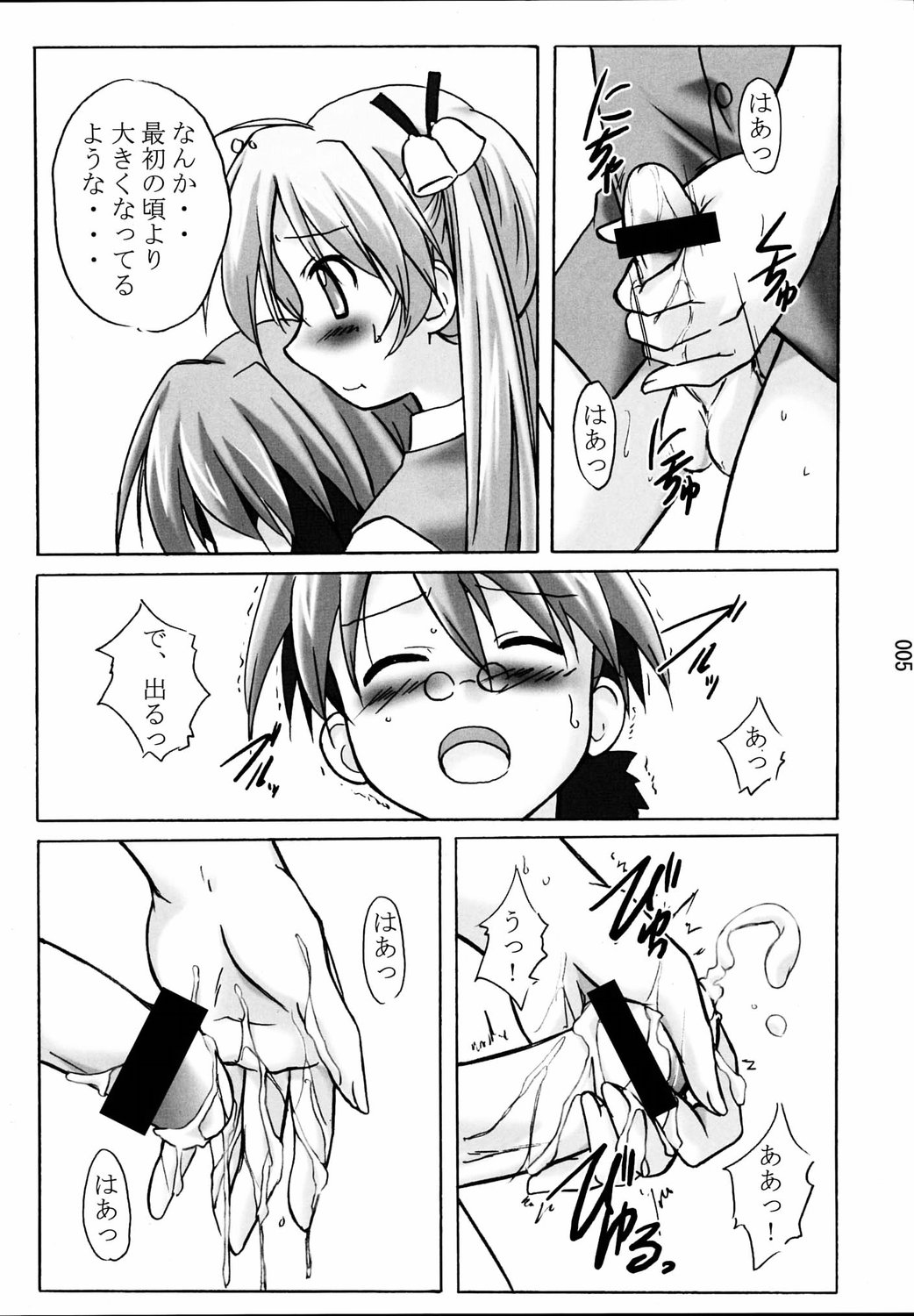 (C67) [Kinmekki Damashii (Sendorikun)] Asu Maki! (Mahou Sensei Negima!) page 4 full