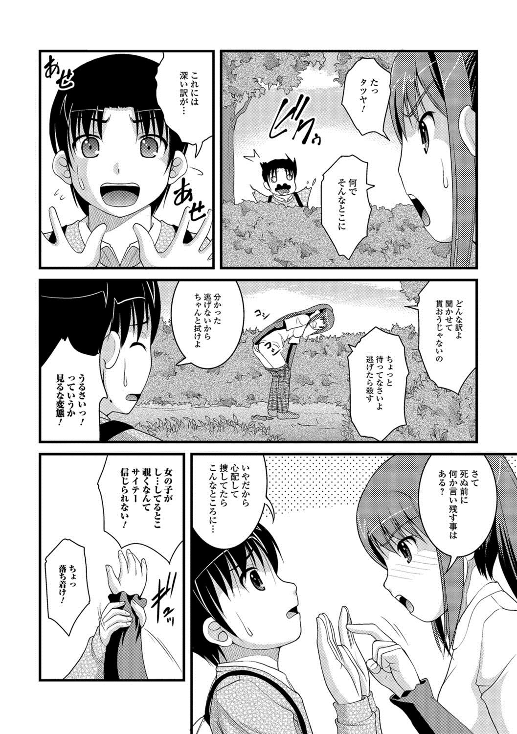 [Satomi Hidefumi] Kanojo ga suru Futokute Katai Mono [Digital] page 55 full