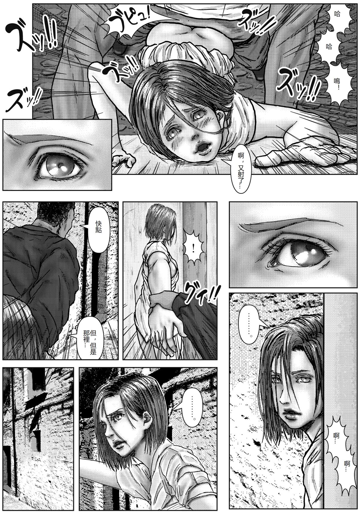 [Kuroneko Smith] BODY HAZARD 4 Jyutai Hen (Resident Evil) [Chinese] [特濃高黏柔滑奶油大鯛漢化組] page 14 full