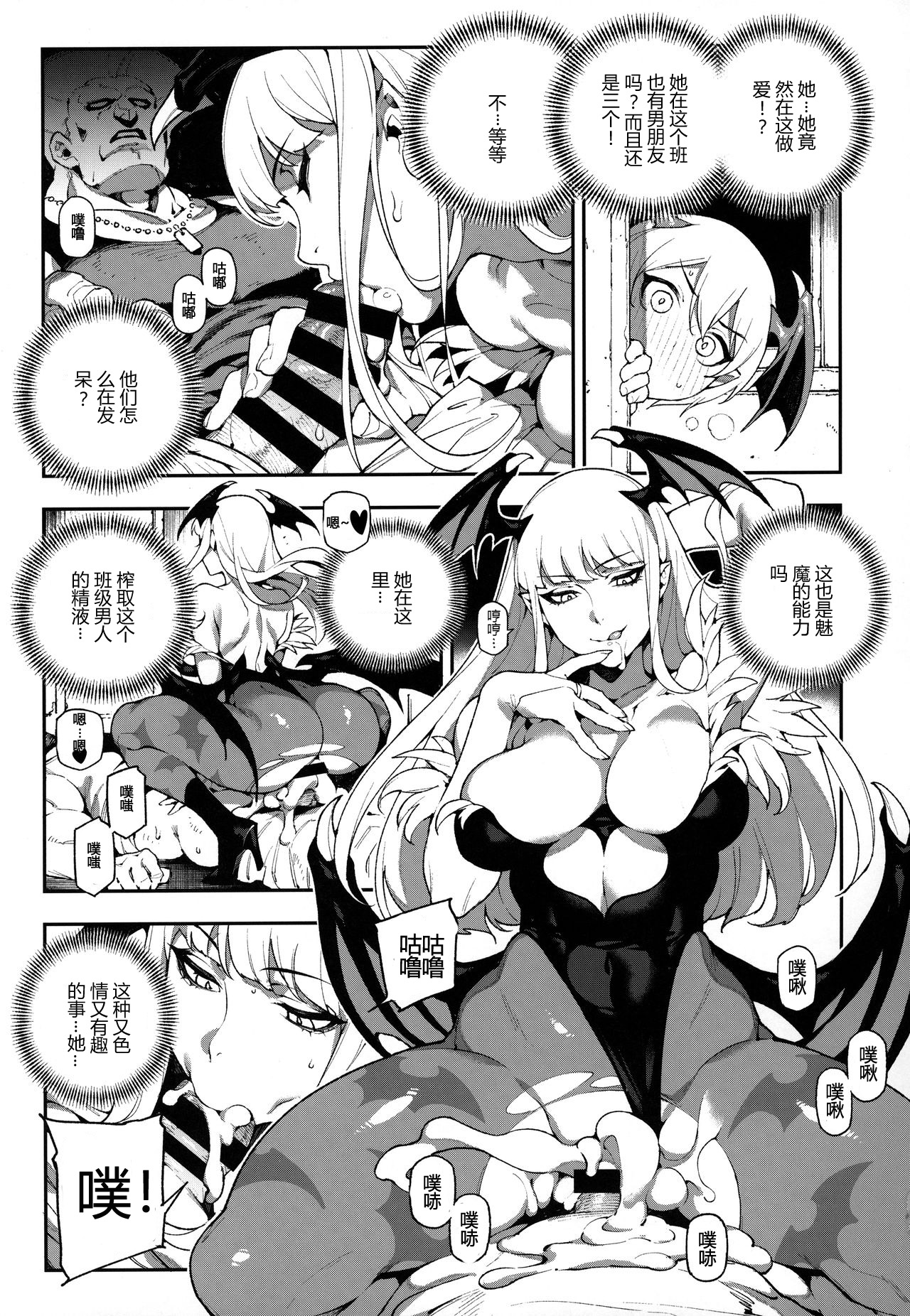 (C97) [Bear Hand (Ireading, Fishine)] Fighter Girls Vampire [Chinese] 已改为日式排字 请重新加载图片 page 5 full