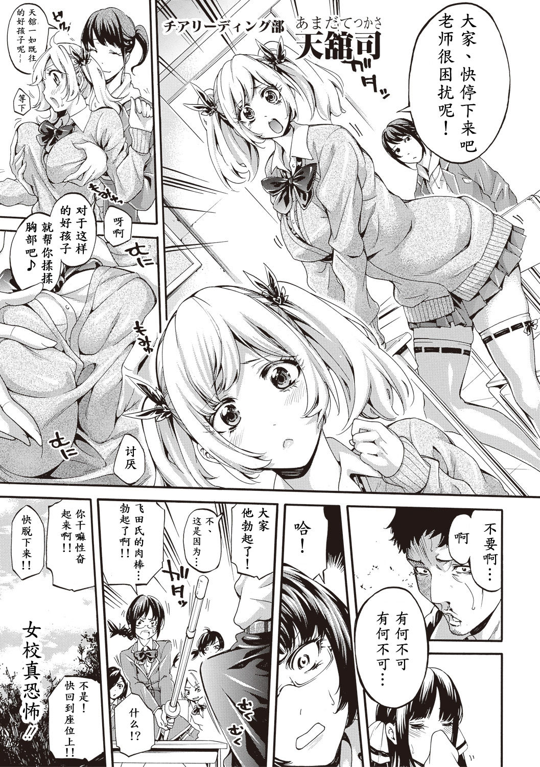 [Brother Pierrot] Asekkaki no Tenshi-tachi Ch. 1 (COMIC Shingeki 2017-08) [Chinese] [鬼畜王汉化组] [Digital] page 10 full