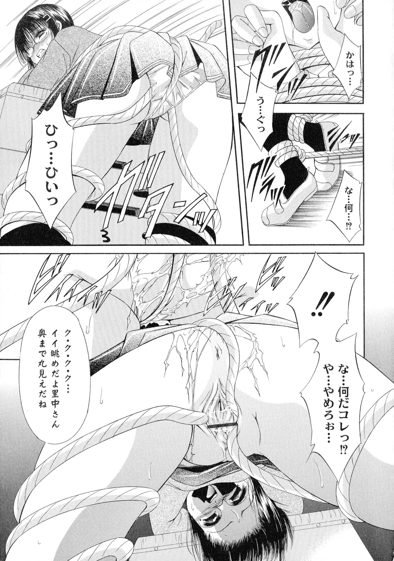 [Araki Akihito] Shouwaru Onna Ni Ai No Muchi 1 page 27 full