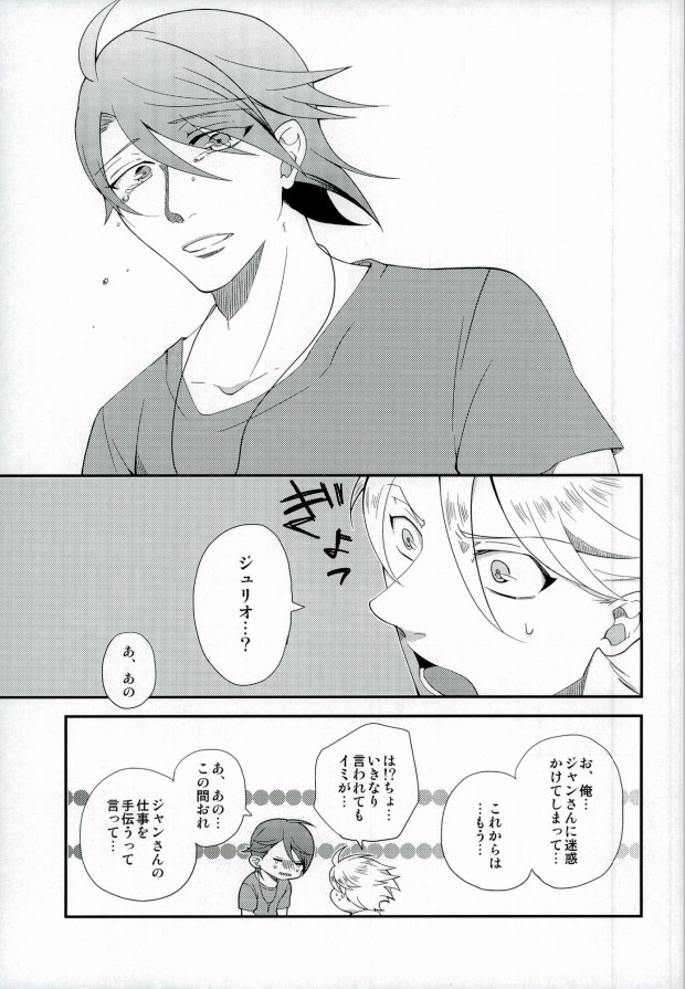 (LUCKY SHOT! 9th DAY) [Ao-yanagi (Gomi)] Kimi ga Ichiban Shiawase na Hi (Lucky Dog 1) page 16 full