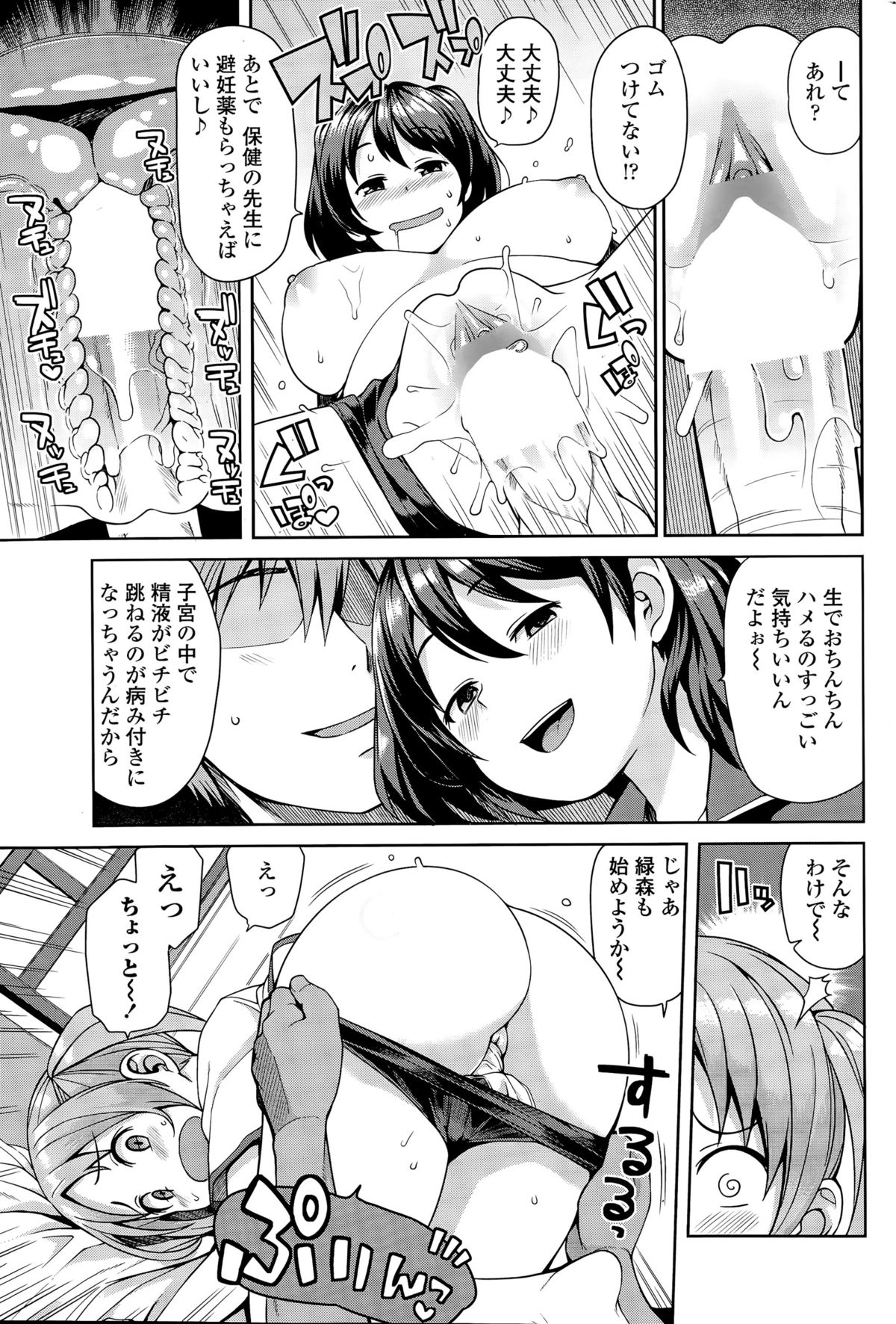 COMIC Penguin Club Sanzokuban 2015-09 page 57 full