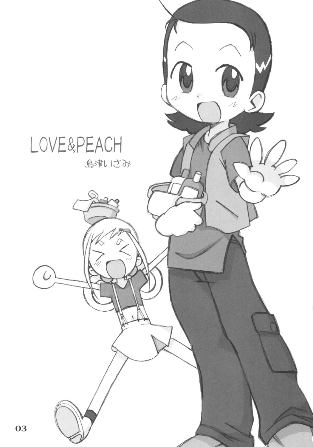 [Ukkaridou (Shimazu Isami)] LOVE & PEACH (Ojamajo Doremi) page 2 full