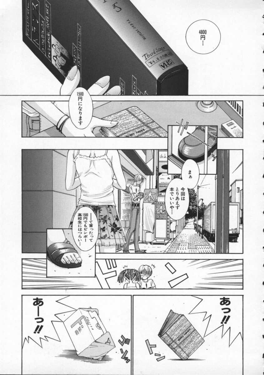 [Harazaki Takuma] Koganeiro Butai 2 page 37 full