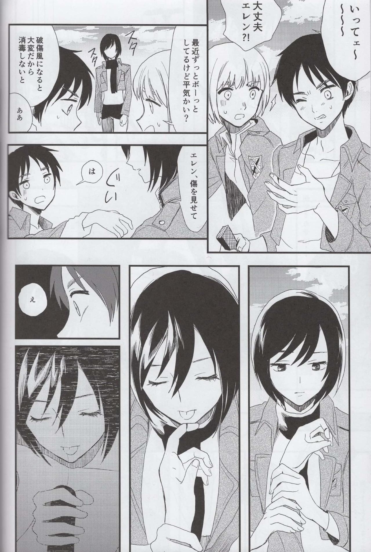 (SUPER23) [Poritabe. (Shirihagi Gomame)] Ai no Romance Kouhen (Shingeki no Kyojin) page 19 full