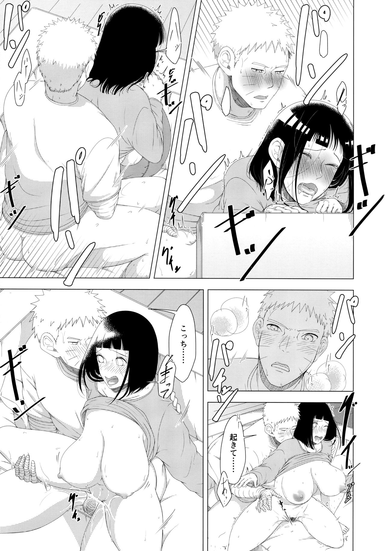 (C97) [Shio Kyabetsu (Megumi)] Mayonaka ni Sosogu Hot Milk (Boruto) page 20 full