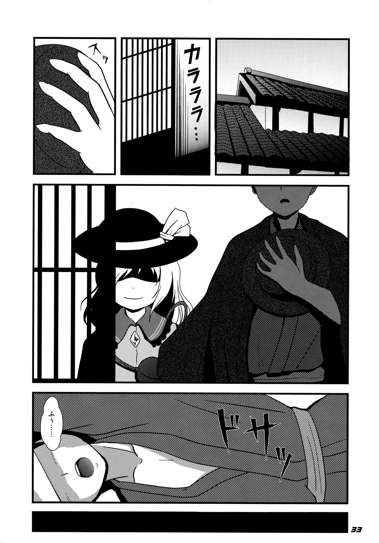 (SC55) [Kieyza cmp (Kieyza)] TOHO N+ SSR (Touhou Project) page 34 full