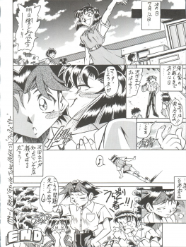 (C56) [Okachimentaiko Seisakushitsu, ALPS (Various)] Okachimentaiko Nariyuki (Various) - page 24