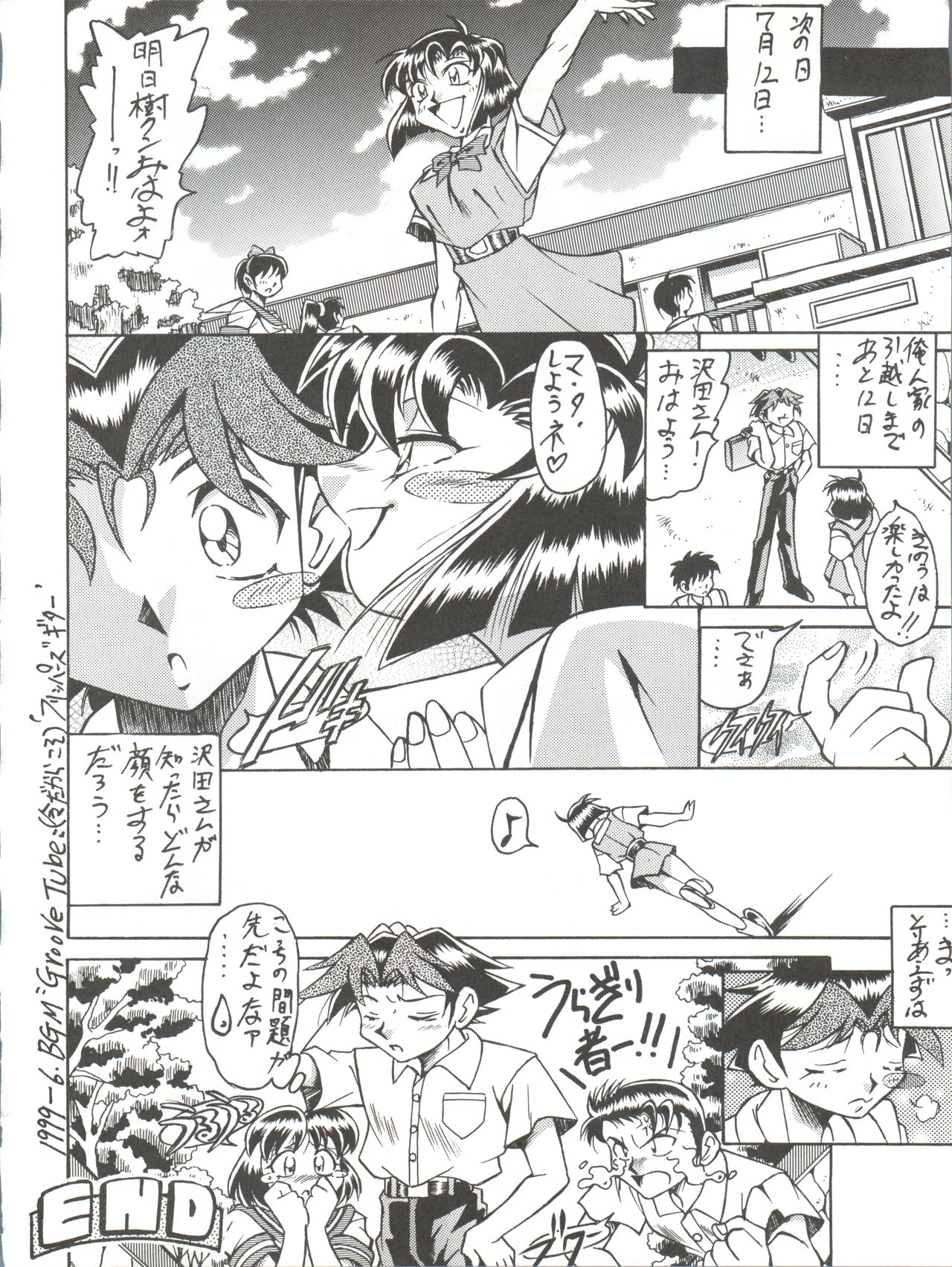 (C56) [Okachimentaiko Seisakushitsu, ALPS (Various)] Okachimentaiko Nariyuki (Various) page 24 full