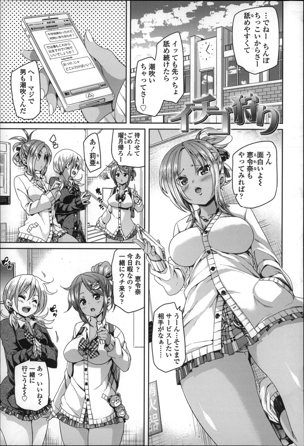 [Marui Maru] Cherry&GAL's↑↑ page 26 full