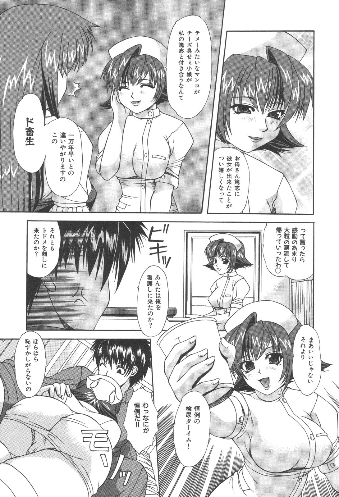 [Anthology] Kindan Kanin Vol. 25 Boshi Seikou page 37 full