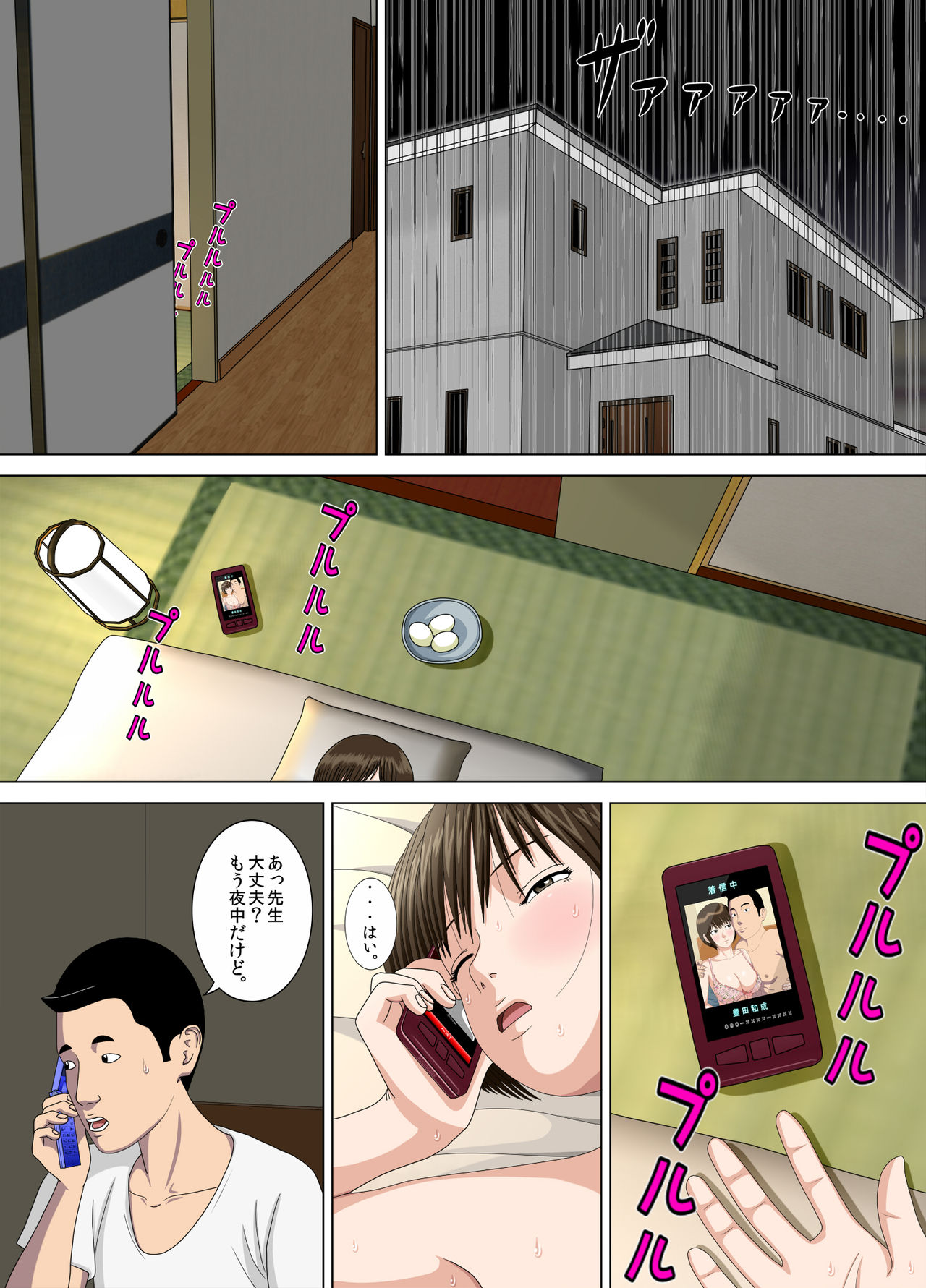 [Minazuki Mikka] Akumu 2 ~Sayonara Mochizuki Sensei ~ [Digital] page 2 full