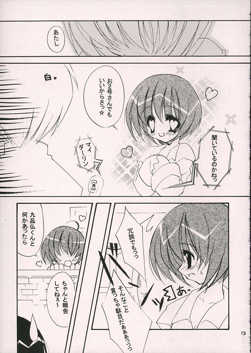 (C69) [Hyoujou Oukoku (Minazuki Haruka)] Reversible (Comic Party) page 10 full