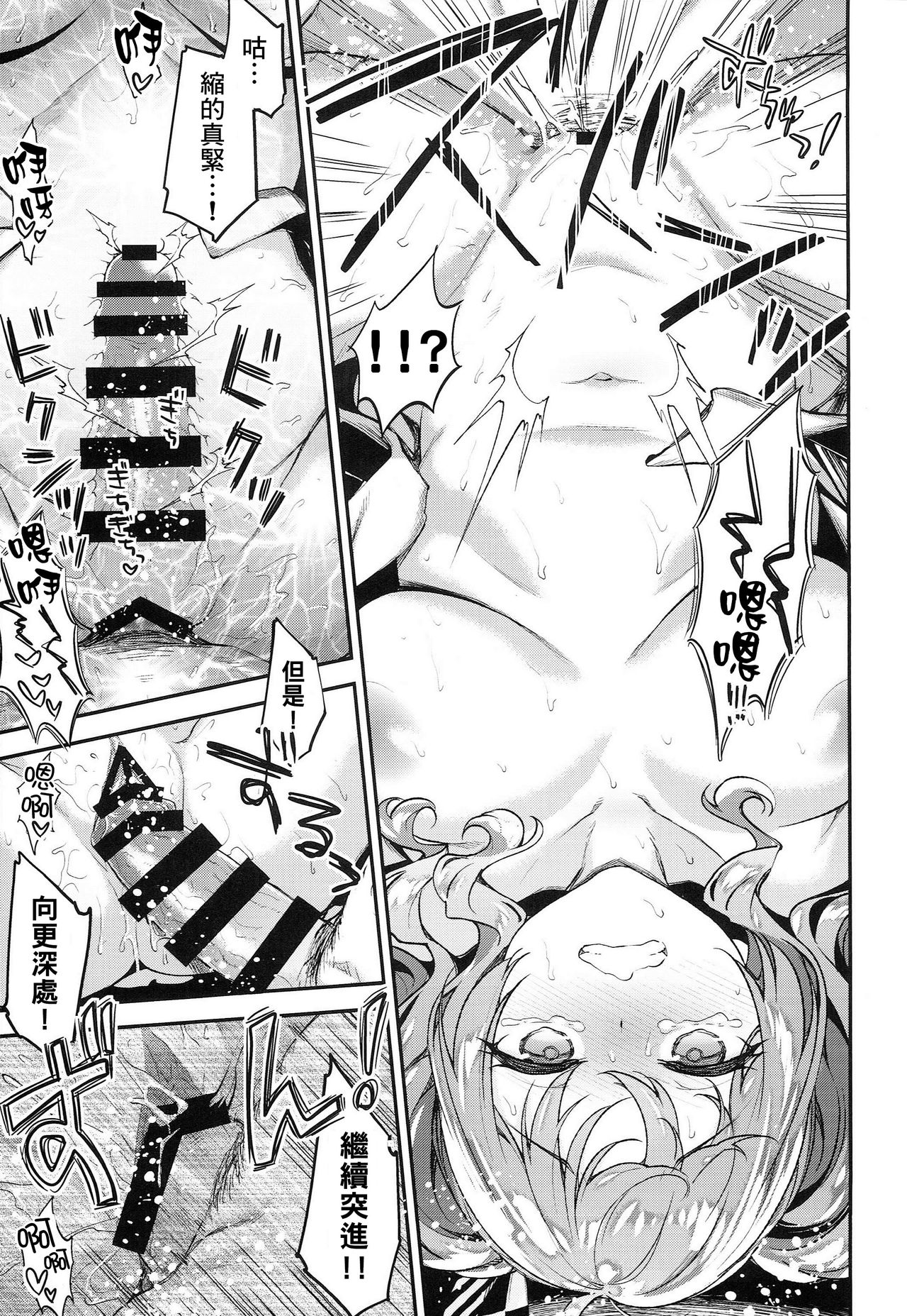 (C93) [Ichinose (Ichinose Land)] Kashima to Love Love 2-haku 3-kka (Kantai Collection -KanColle-) [Chinese] [therethere個人翻譯&嵌字] page 21 full
