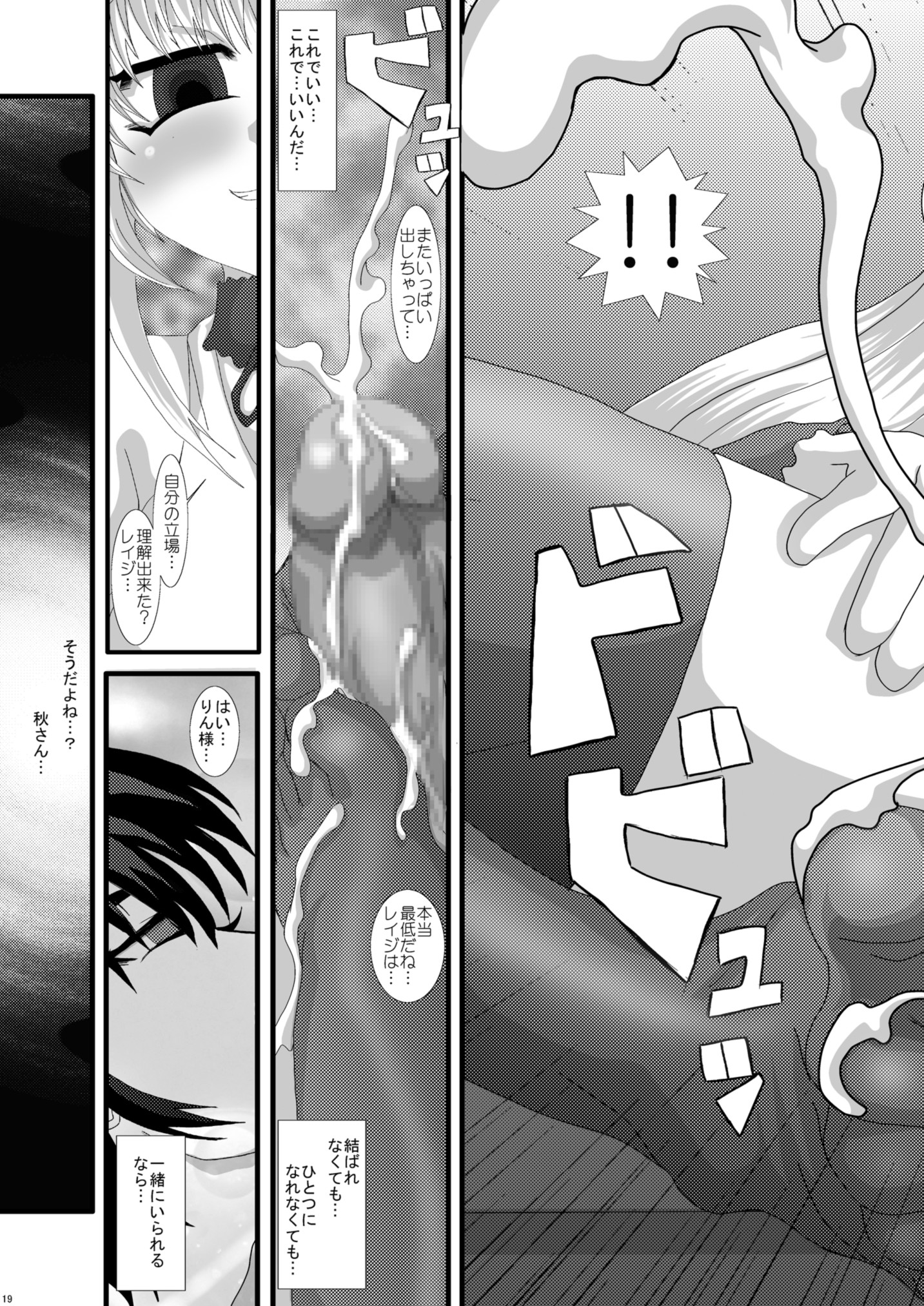 [Studio30NEKO (fukunotsukuribe)] NEKOLABO 2 (Kodomo no Jikan) [Digital] page 18 full