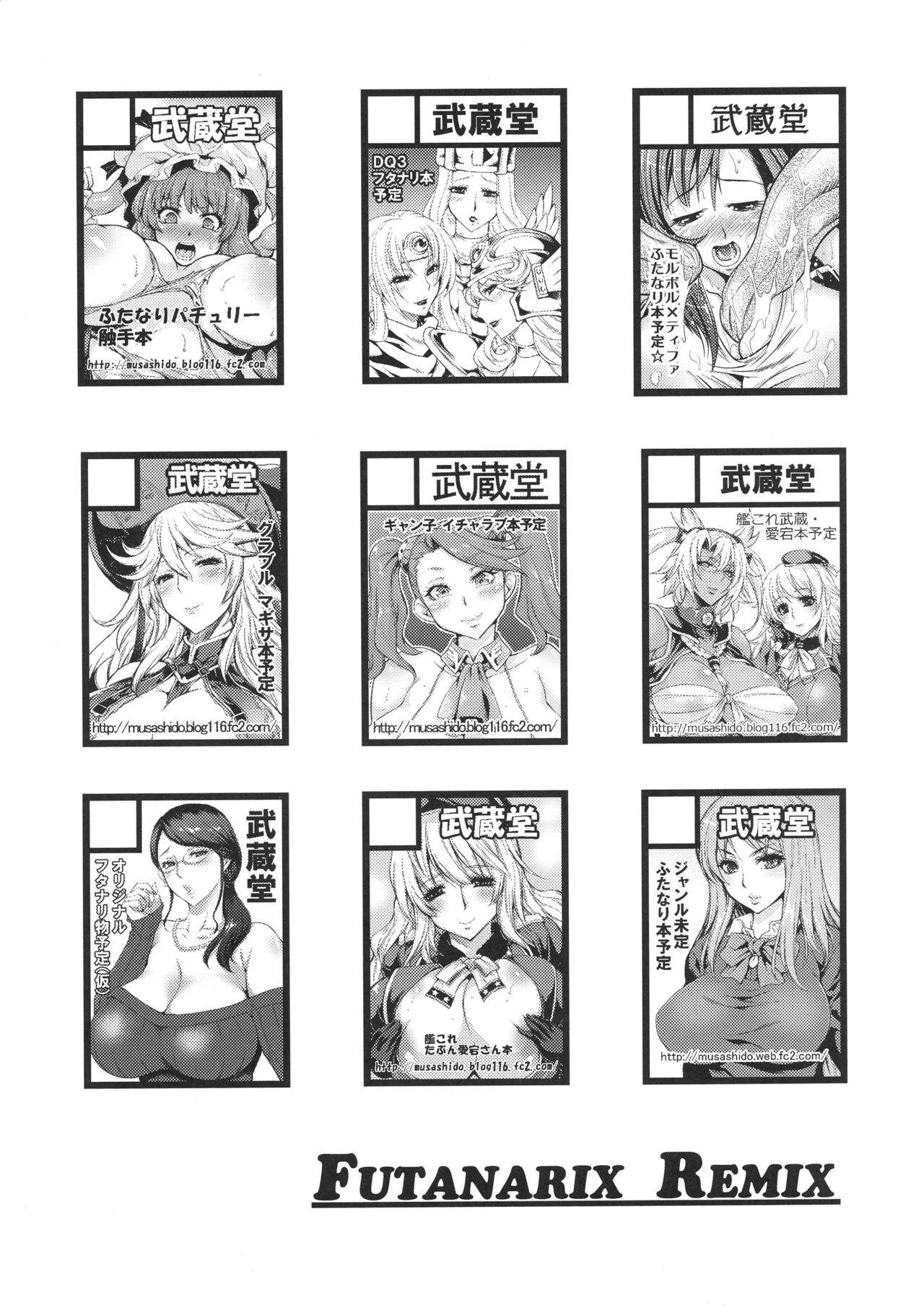 (Futaket 12) [Musashi-dou (Musashino Sekai)] FUTANARIX REMIX (Various) [English] {doujins.com} page 70 full