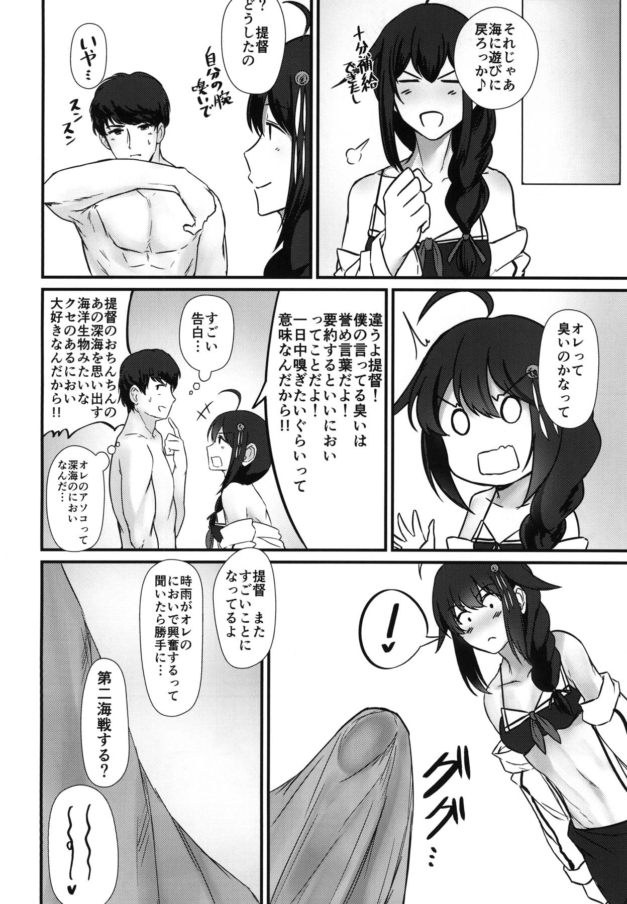 [Tainone Takikomi Gohan (Tainone)] Shigu-shiki Hokyuuhou (Kantai Collection -KanColle-) [Digital] page 15 full