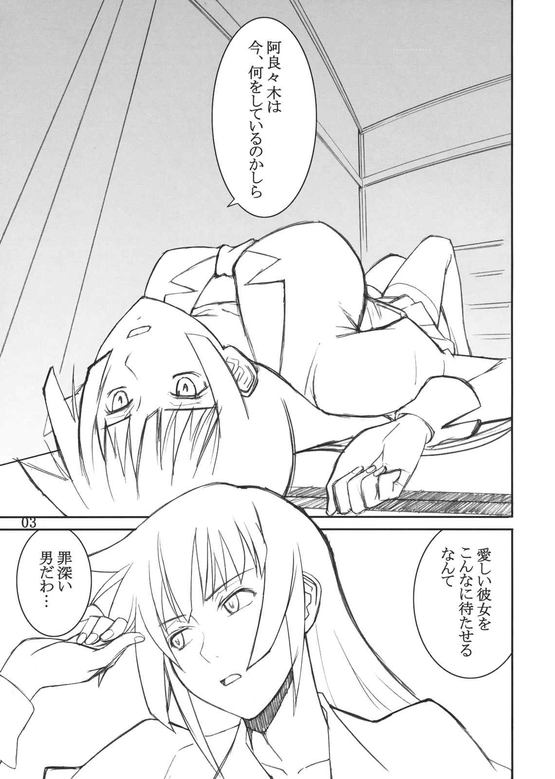 (C76) [High Thrust (Inomaru)] Hitagi Thrust (Bakemonogatari) page 2 full