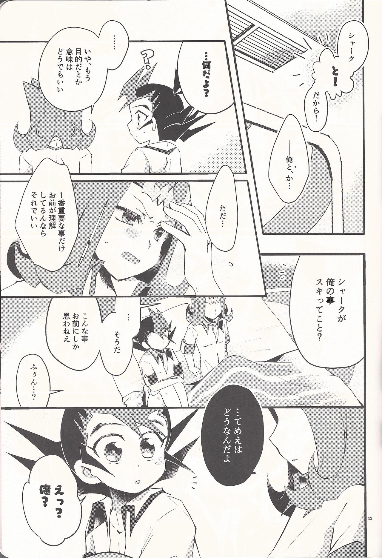 (Ore no Turn 5) [WANI CAP (Marimo)] Aishiteru to Ittekure (Yu-Gi-Oh! ZEXAL) page 32 full