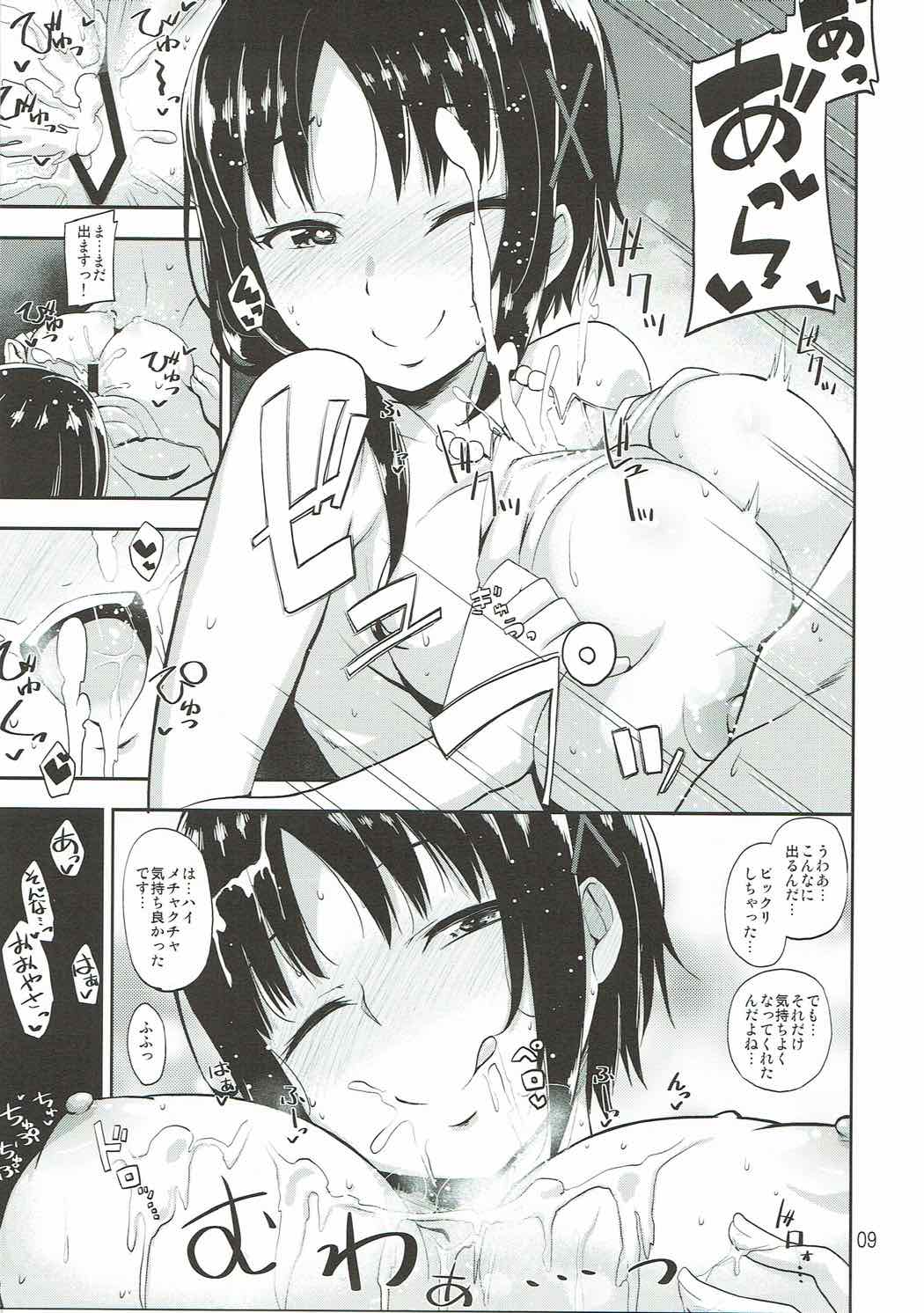 (CT30) [Natsu no Umi, Ryuukakusan Nodoame (Natsumi Akira, Gokubuto Mayuge)] H de Yasashii Ooya-san (Hinako Note) page 8 full