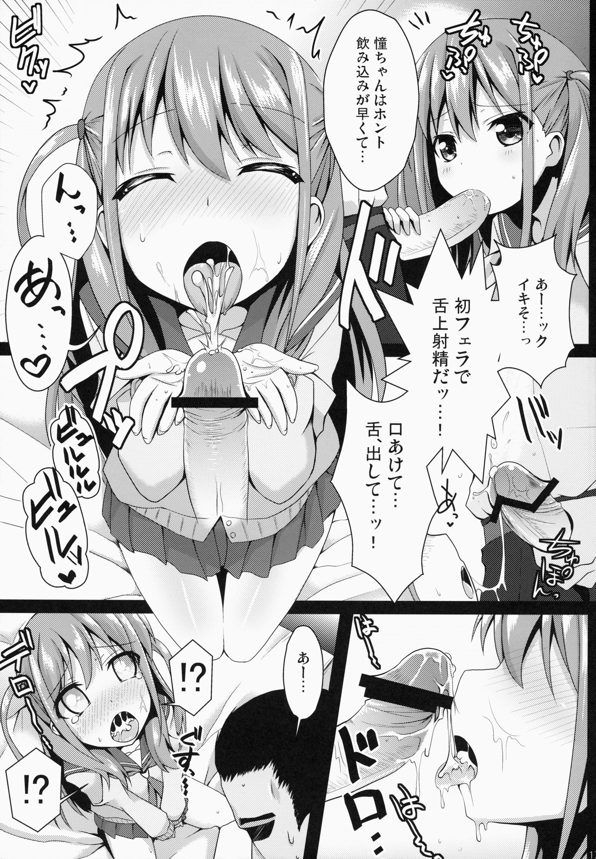 (C84) [SSB (Maririn)] Nara Enkou THE BEST (Saki) page 17 full