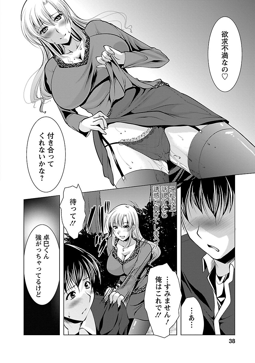 [Matsunami Rumi] Otsumami wa Ika ga? [Digital] page 36 full