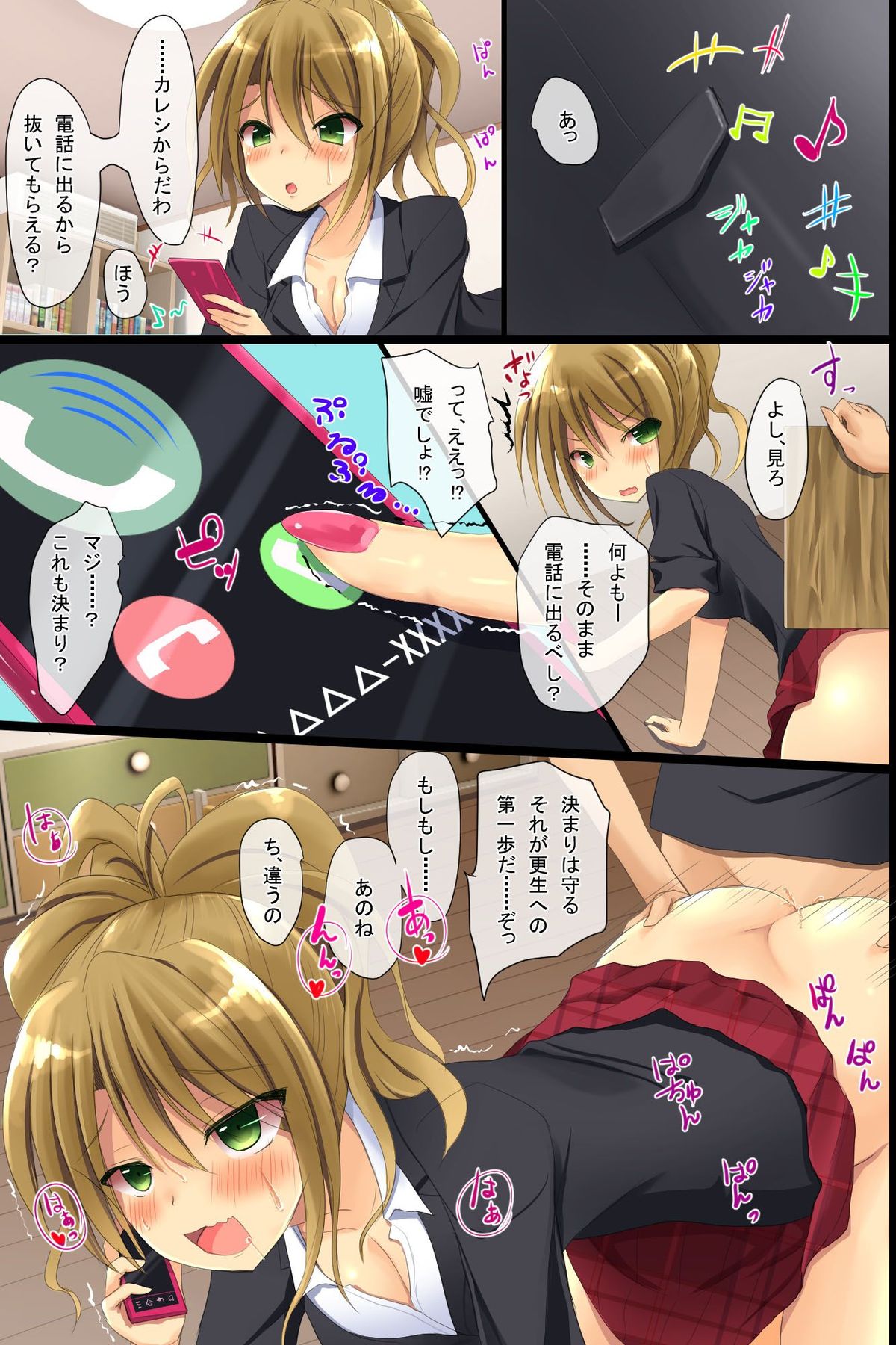 [DL Mate] Kinjo no Hitozuma ya Osananajimi JK o Kyousei Sousa de Omoi no mama ni Netori SEX page 35 full