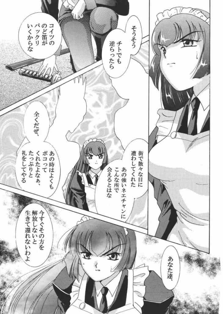 [Akiyama Kougyou (Kagami Ryou)] Maid Konowe (Hanaukyou Maid Tai) page 4 full