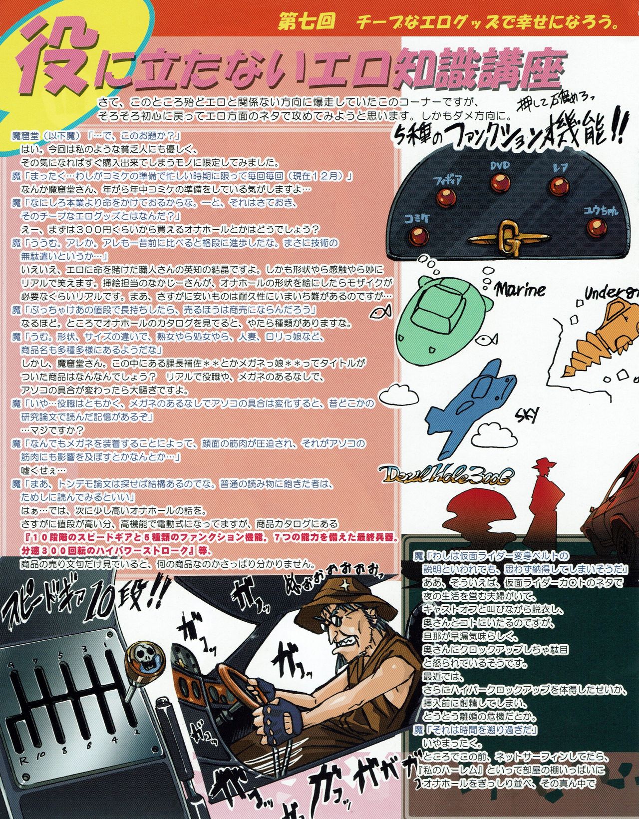 Hanihon vol.7 page 36 full