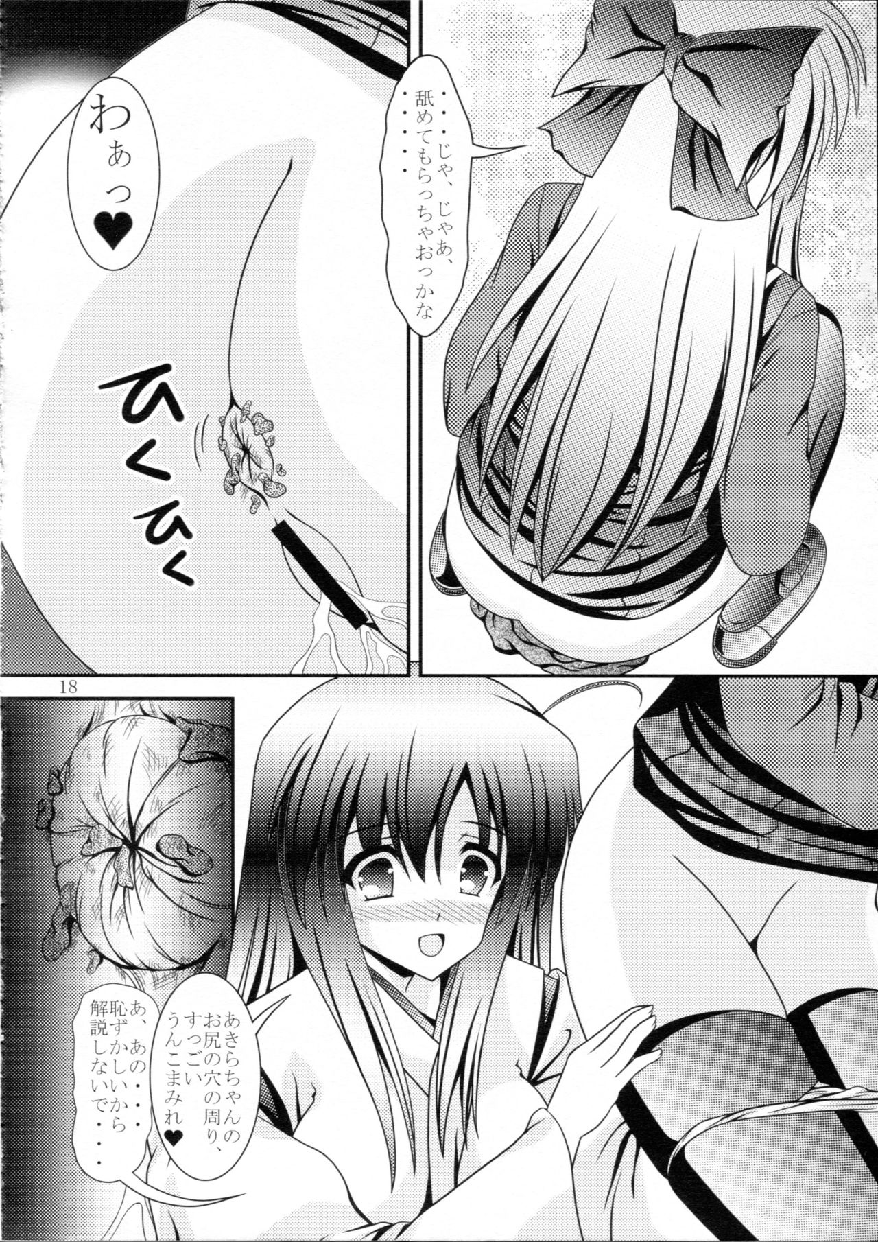 (C85) [Kyuushoku Dorobou (Murakumo)] RESUMPTION 3 page 17 full