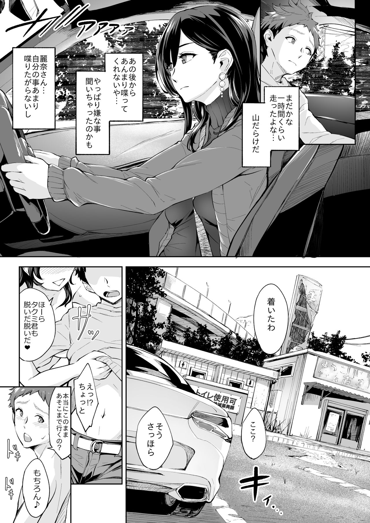 [Bonsketch (Bonske)] Arawareta Chijo wa Toshishita Kui no Scatolo Hentai deshita 2 [Digital] page 22 full