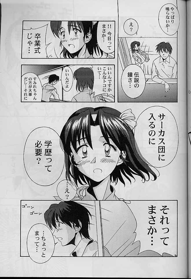 (SC8) [Furaipan Daimaou (Chouchin Ankou)] Dokimemo -Dokidoki Memorial THIRD- (Tokimeki Memorial) page 38 full