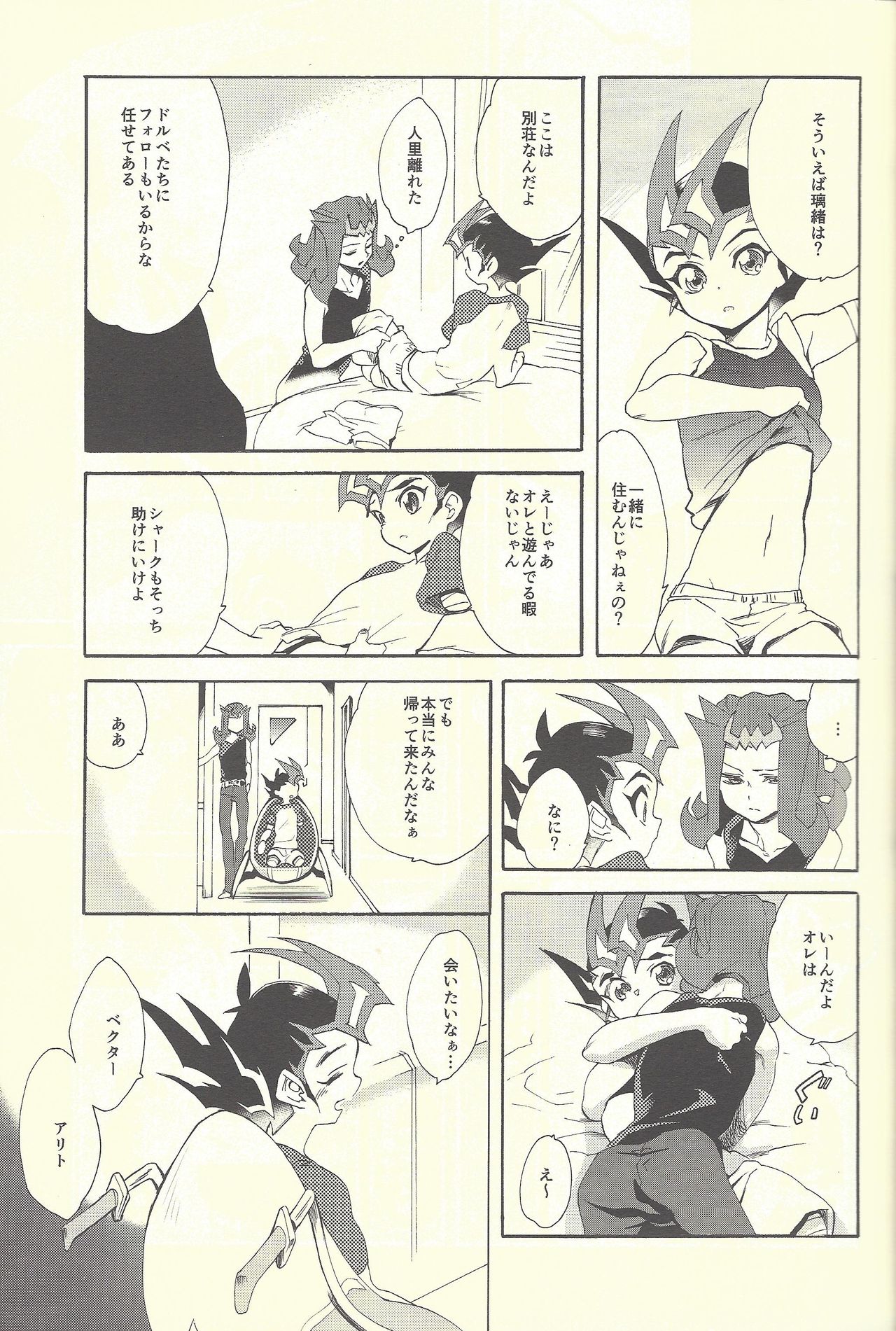 (C88) [Gokudou Daigensui (Kayama Kifumi)] Itokeki Negai no Kanau Basho (Yu-Gi-Oh! ZEXAL) page 30 full