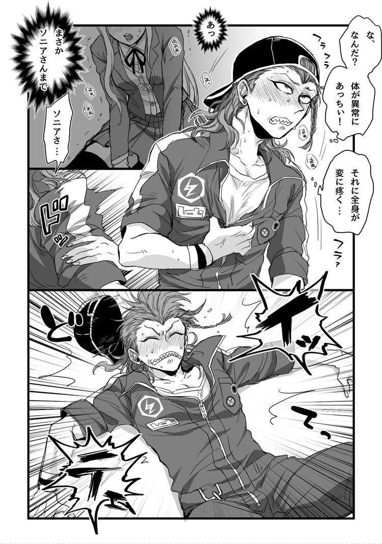 [Den Meka] 濃厚な関係をはじめましょう page 2 full