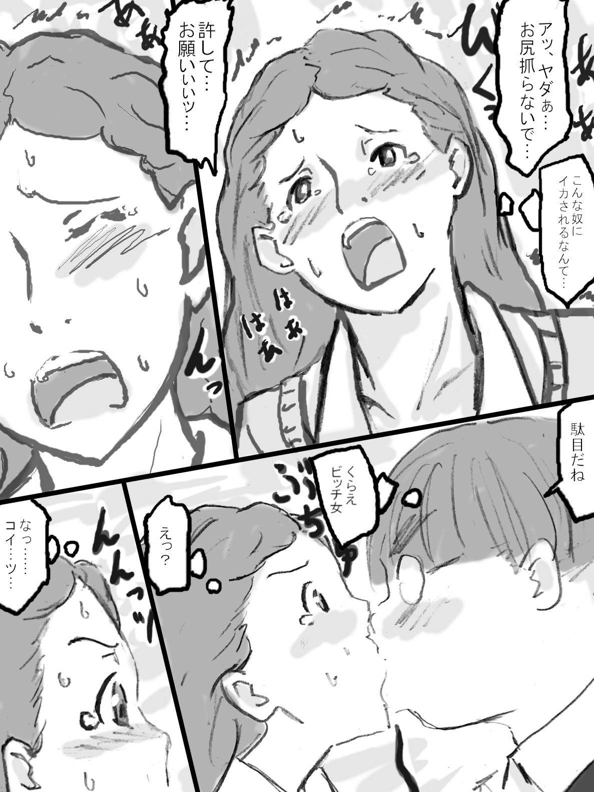 [Tachibanaya] Rankou Kyoushitsu page 21 full