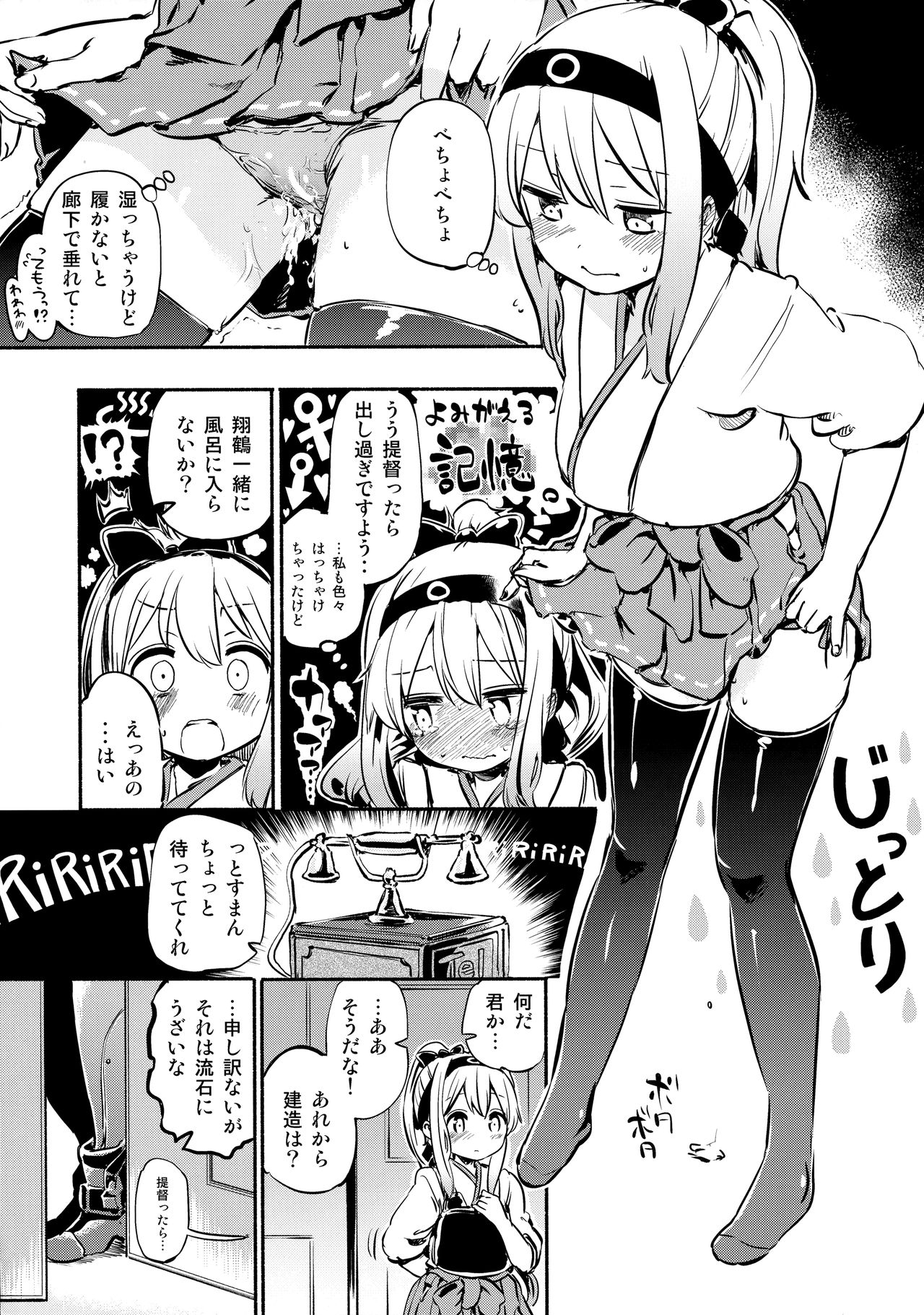(C87) [Yumemigokoti, Iyokan. (Mikage Baku, Hota.)] Ponyta (Kantai Collection -KanColle-) page 12 full
