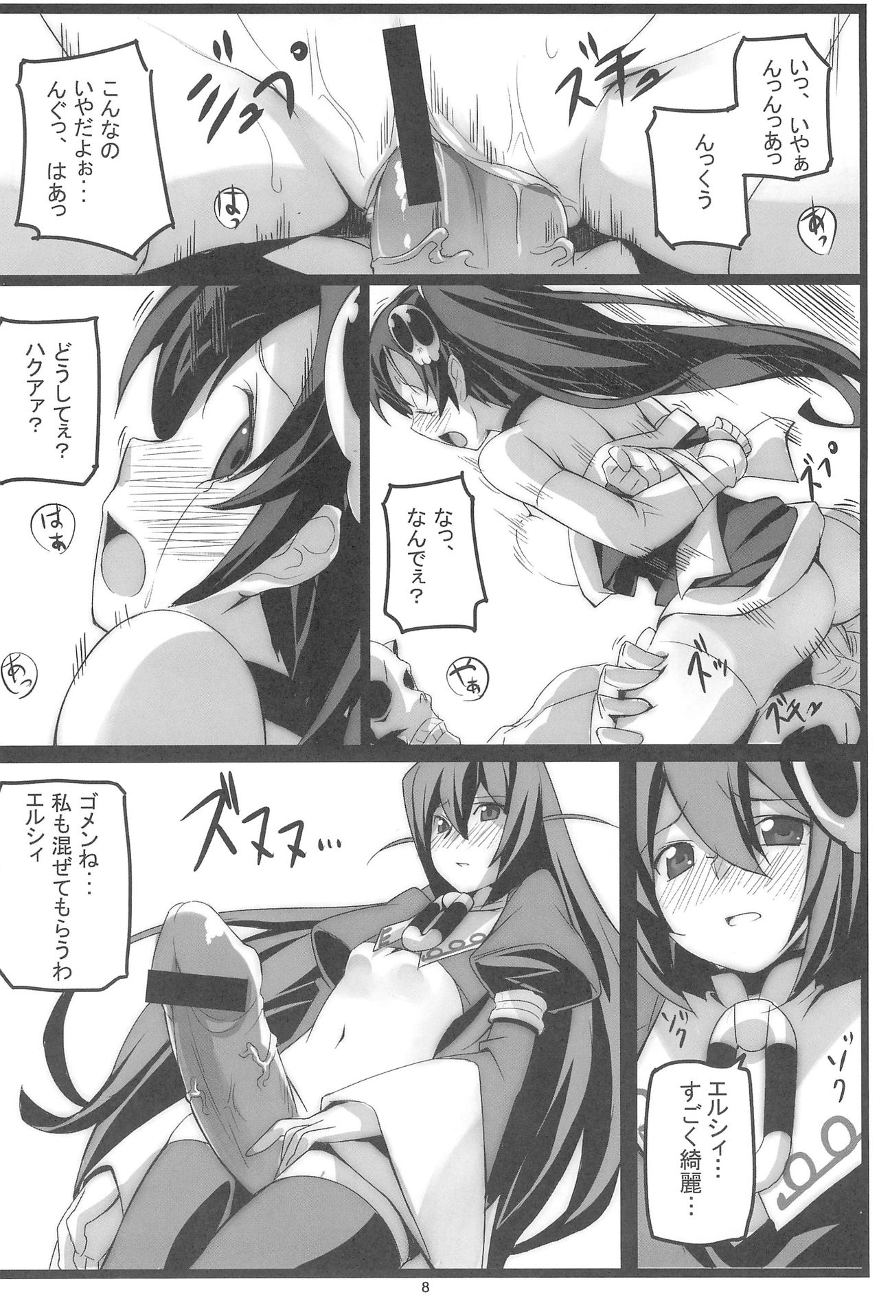 (C79) [Chikutakudoh (Chikugen)] SWEET TRAP TWIN (The World God Only Knows) page 12 full