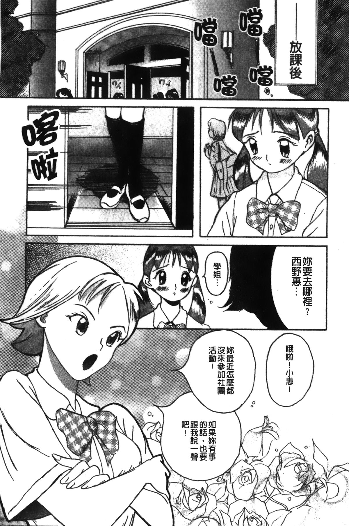 [Kojima Miu] Tokubetsu Shinsatsushitsu [Chinese] page 48 full