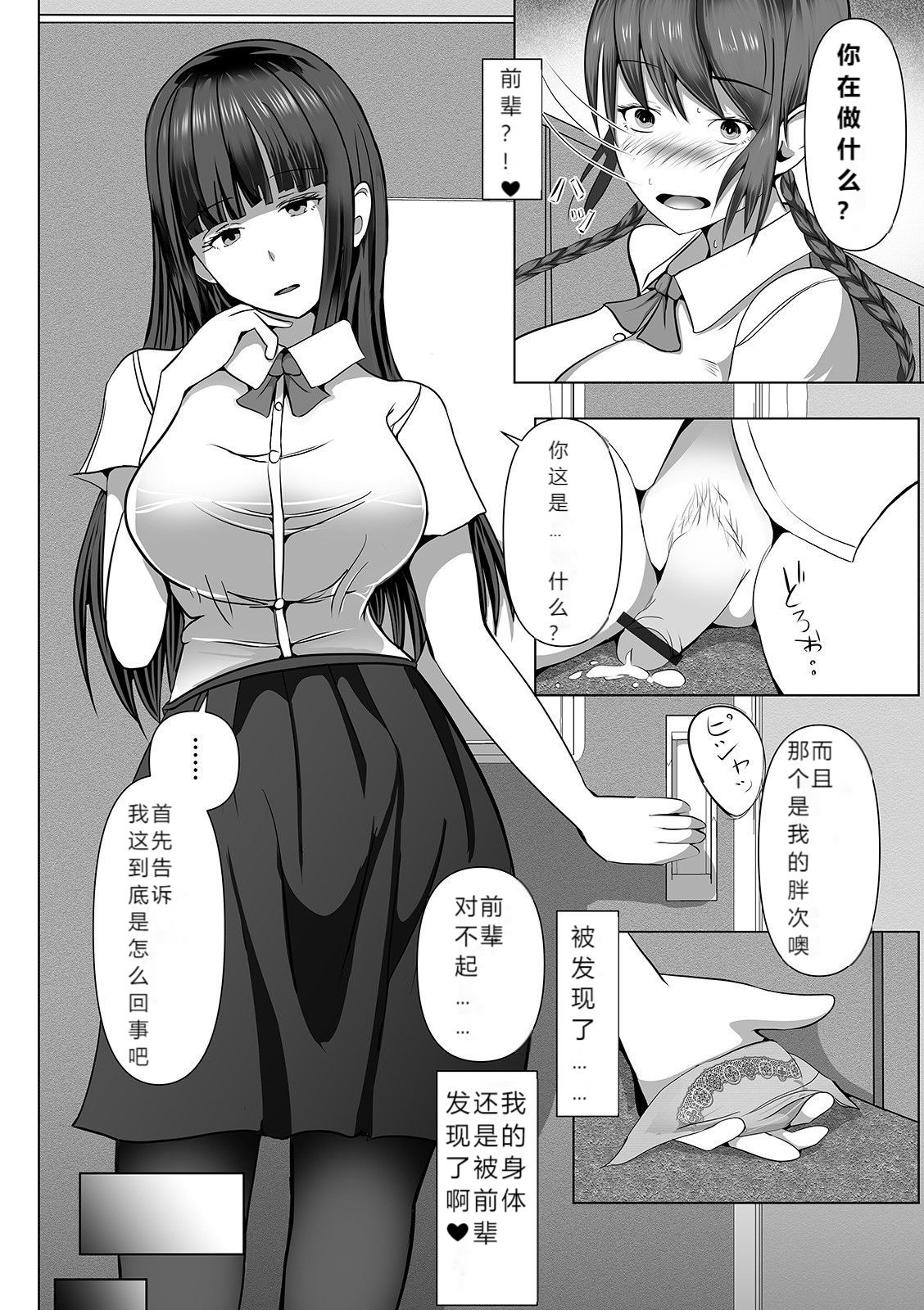 [Anthology] Futanari friends! 09 [Chinese] page 49 full