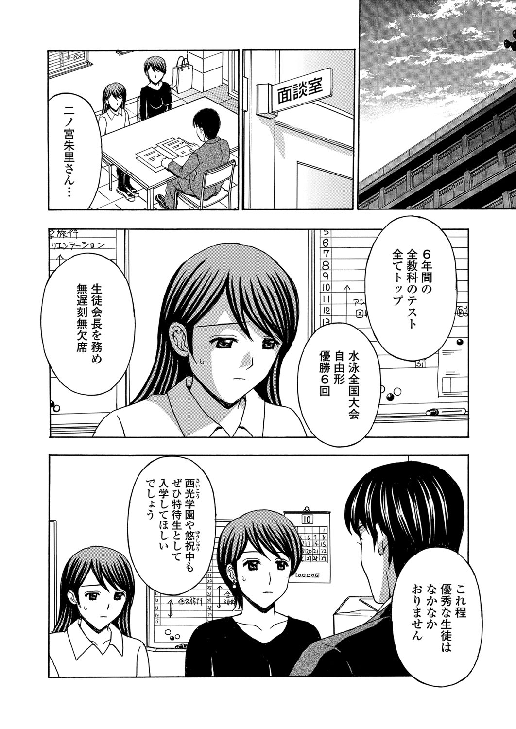 [Amano Hidemi] Wakazuma Kaihatsu Nikki ~Teishuku Hatsu → Inran Iki~ [Digital] page 132 full