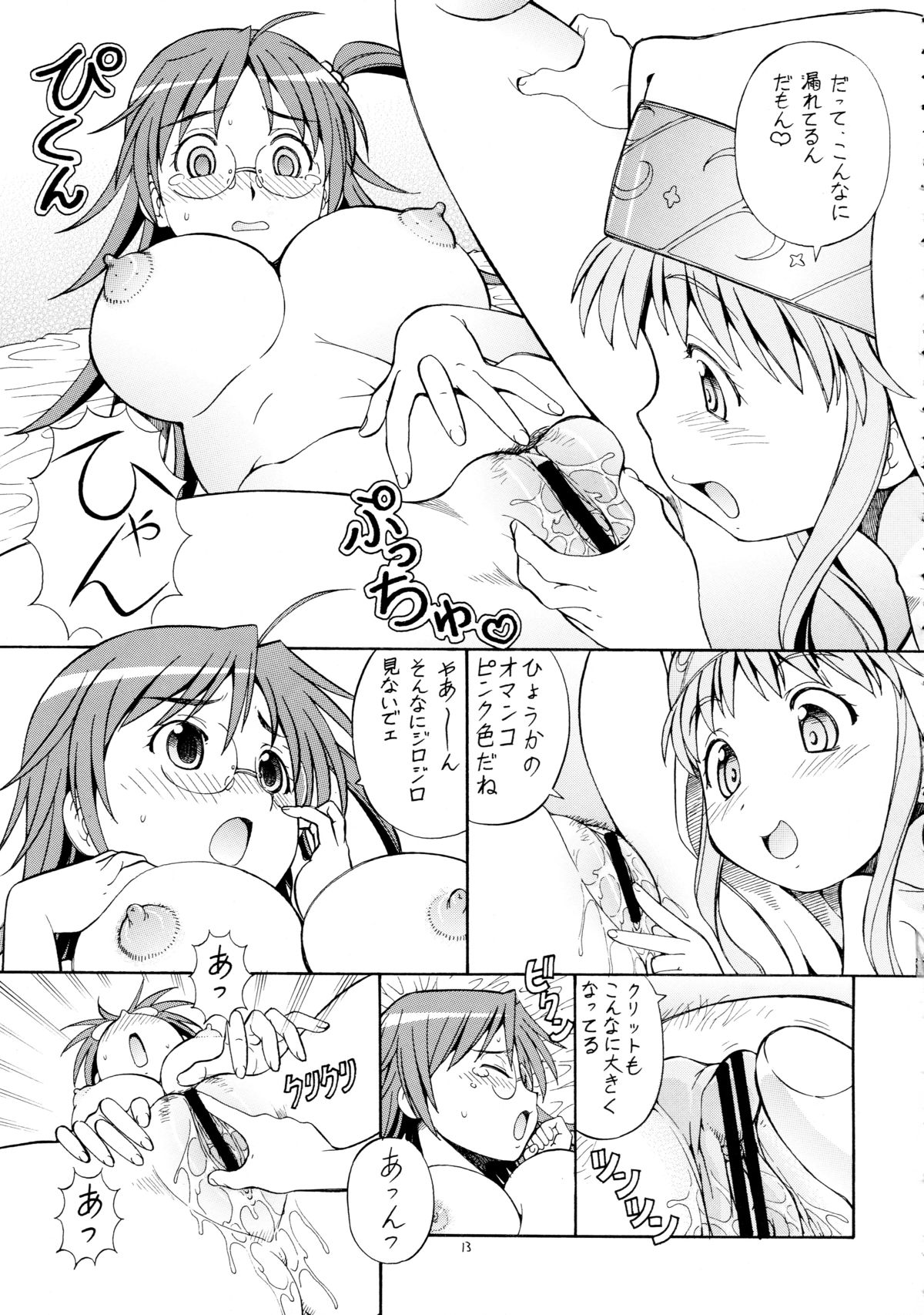 [Toraya (ITOYOKO)] Toaru Omeko ni Railgun 3 (Toaru Majutsu no Index) page 15 full