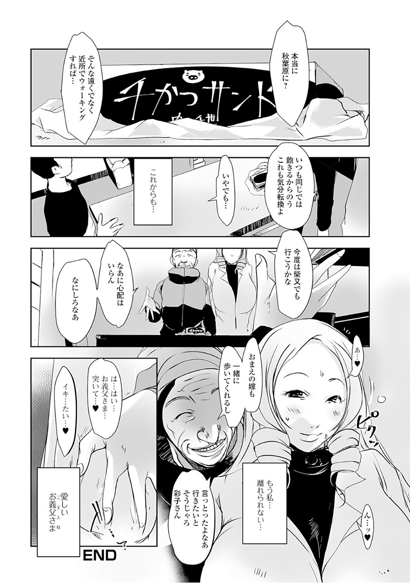 [Anthology] Web Haishin Gekkan Tonari no Kininaru Oku-san Vol. 008 page 52 full