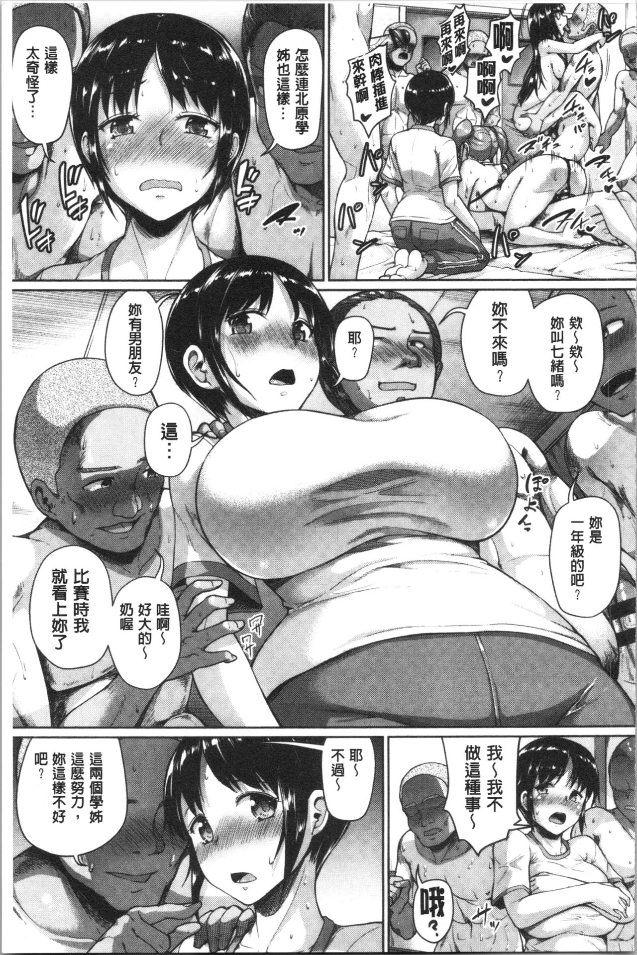 [Shousan Bouzu] Rankoi - Disorderly love [Chinese] page 42 full