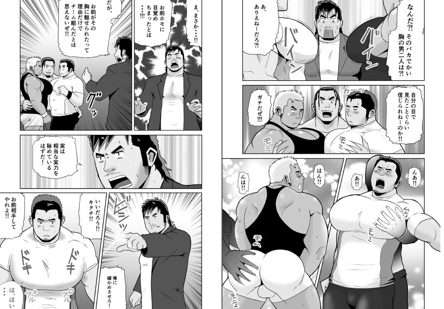 [Otake Nangoku Boys (Otake)] Oppai Momi Momu Momu!! + Oppai Momi Momu!! OB [Digital] page 17 full