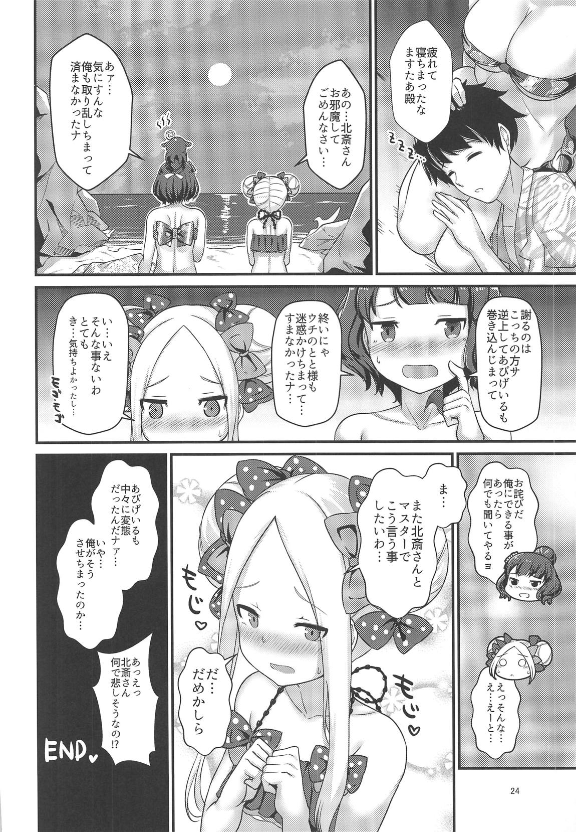 (C95) [Medama Keikoku (Mebura)] Mizugi Foreigner to Luluhawa de SAN Check! (Fate/Grand Order) page 23 full