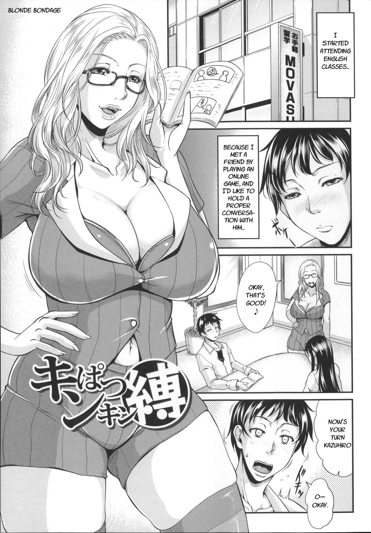 [Toguchi Masaya] Enjo Kosai ~Midara na Mama no Aishikata~ Ch. 6 - Blonde Bondage [English] [desudesu] page 1 full