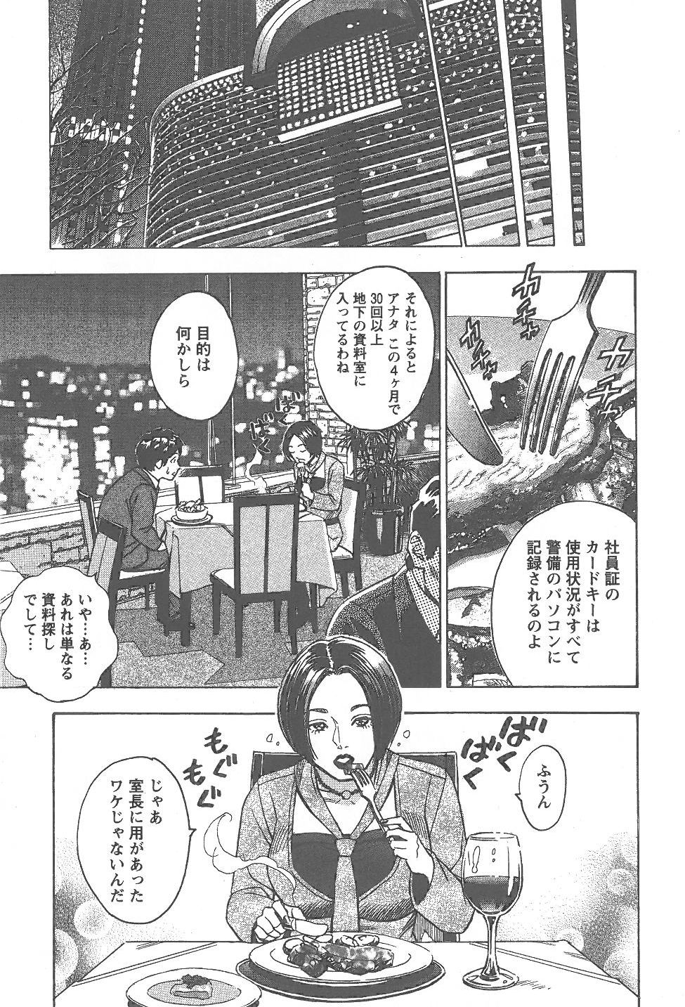 [Tomizawa Jun] Amakuchi Knight 02 page 92 full