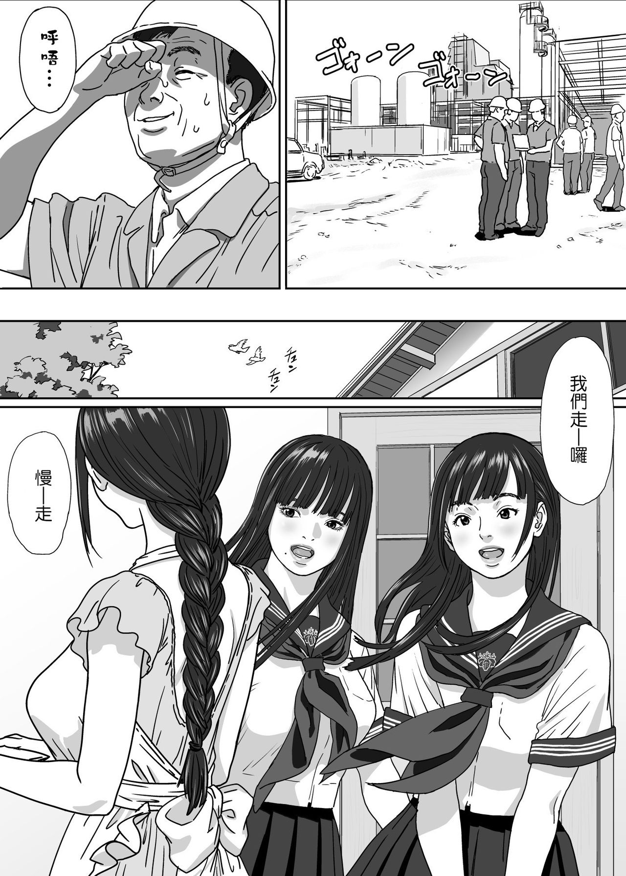 [YAKIYAMA LINE (Kahlua Suzuki)] Inyoku no Sumika 2 [Chinese] [Digital] page 15 full